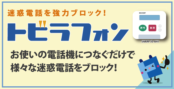 TOKAIケーブルネットワーク 沼津支店