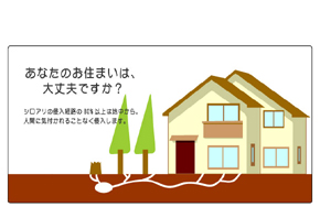 有限会社サニマイト