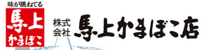 馬上かまぼこ店 大河原店