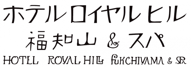ホテルロイヤルヒル福知山