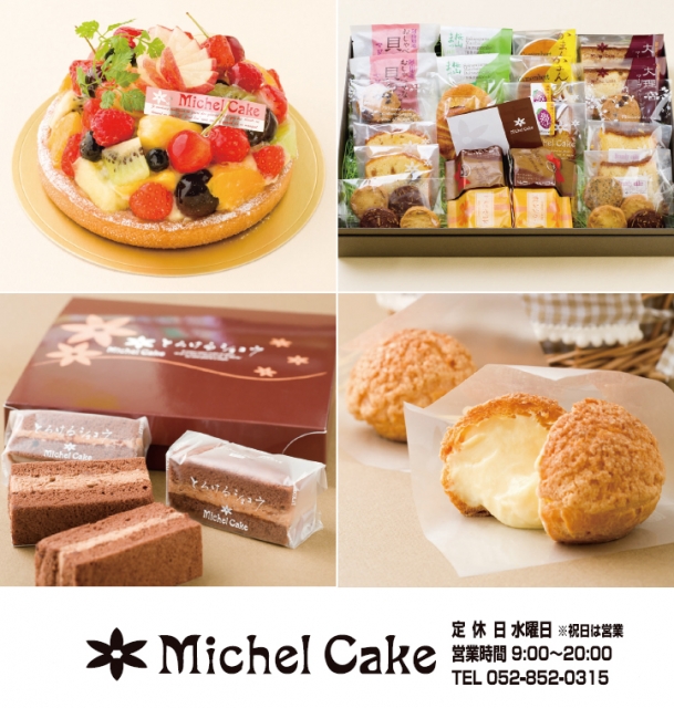 Michel Cake