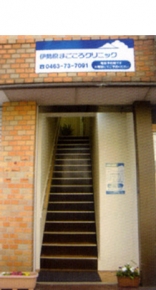 伊勢原まごころクリニック