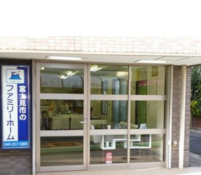 ファミリーホーム株式会社