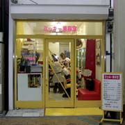 ミッキー美容室