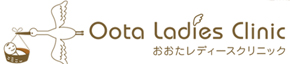 おおたレディスクリニック