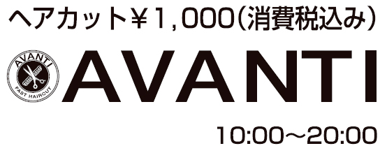 AVANTI川崎駅前店