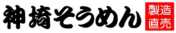 伊之助製麺株式会社