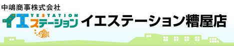 イエステーション糟屋店