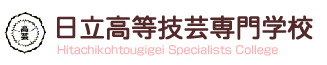 日立高等技芸専門学校