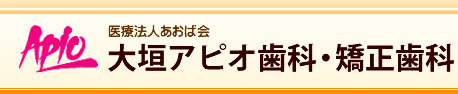 大垣スイトスクエア歯科・矯正歯科