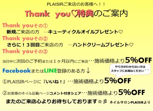ネイルサロン PLAISIR