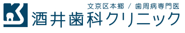 酒井歯科クリニック