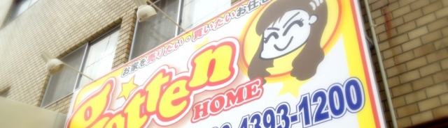 株式会社がってんホーム