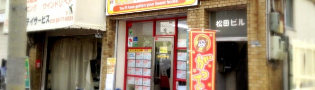 株式会社がってんホーム