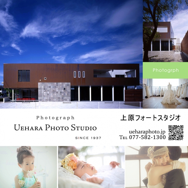 ウエハラフォートスタジオ