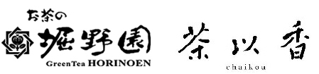 株式会社お茶の堀野園