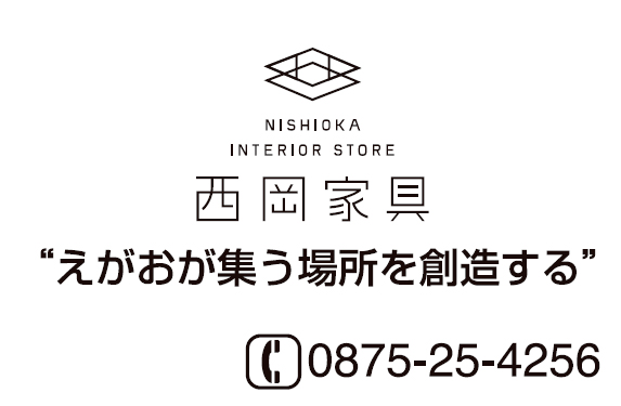 西岡家具店