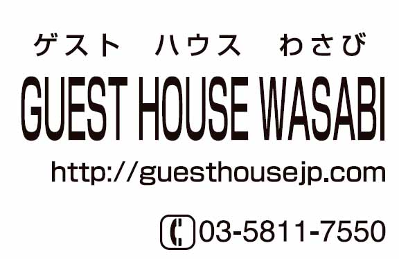 GUEST HOUSE WASABI