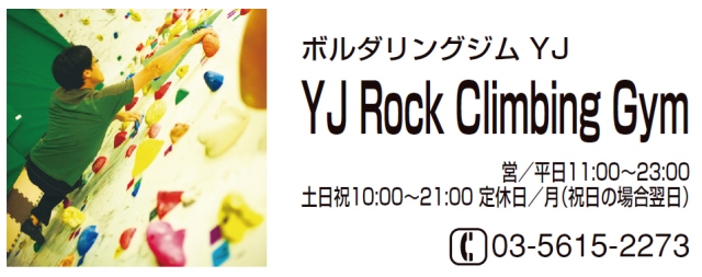 YJ Rock Climbing GYM