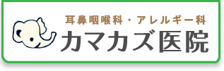 カマカズ医院
