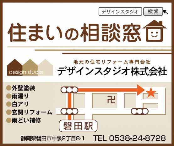 デザインスタジオ(株)