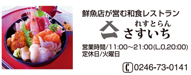 れすとらんさすいち