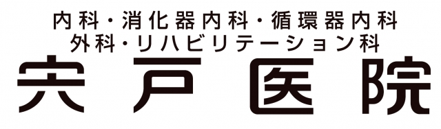宍戸医院