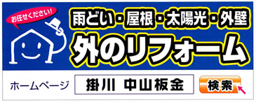 株式会社中山板金工業所