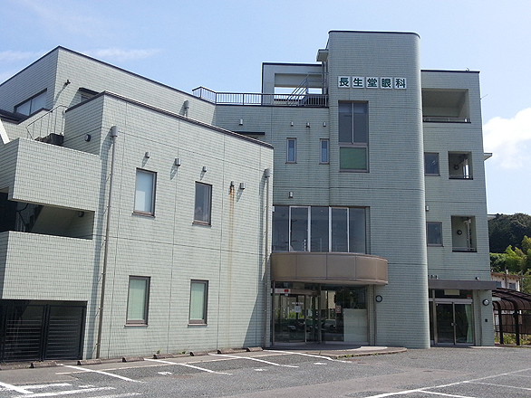 長生堂眼科医院