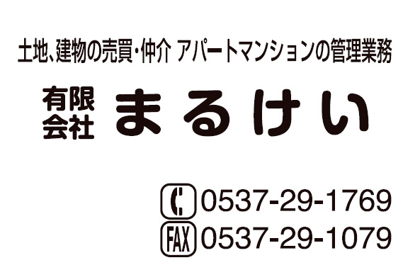 有限会社まるけい