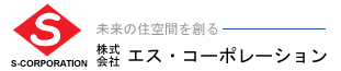 株式会社エス・コーポレーション