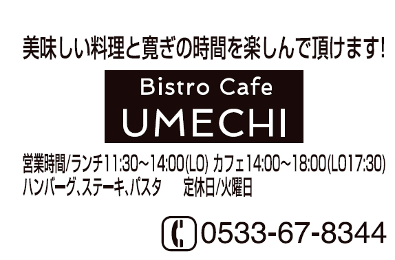 Bistro Cafe UMECHI