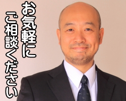 司法書士法人グリーンウイング