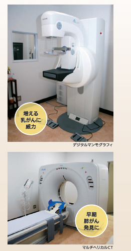 医療法人社団ヤマナ会 広島生活習慣病・がん健診センター大野