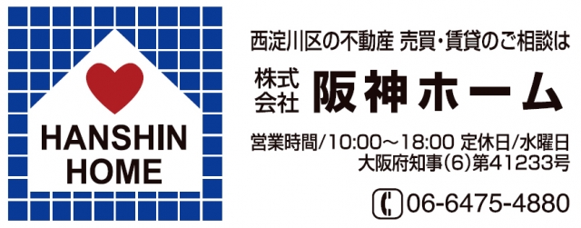 株式会社阪神ホーム