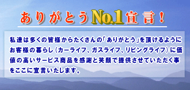 晃和興産株式会社