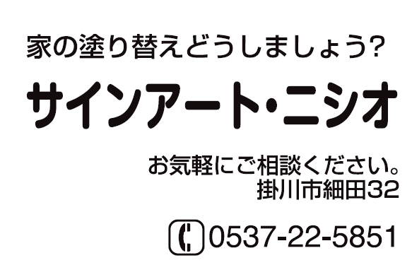 サインアートニシオ