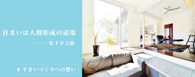 株式会社すまいプロデュース