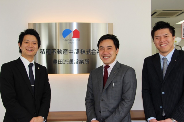 積水ハウス不動産中部豊田流通営業所