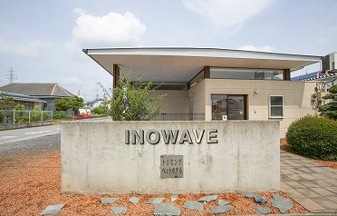 ペットクリニック井上