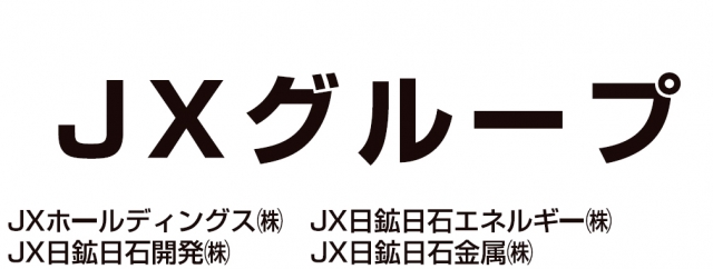 JXホールディングス株式会社