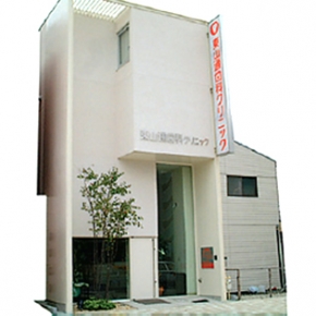 東山通歯科クリニック