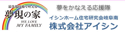 株式会社アイシン