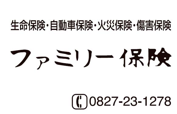 株式会社ファミリー保険