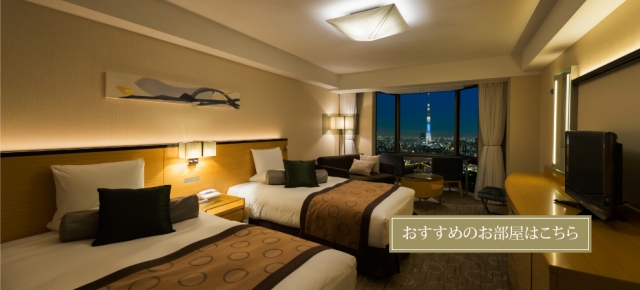 浅草ビューホテル