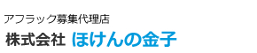 株式会社ほけんの金子 鹿沼店