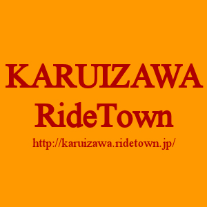 KARUIZAWA Ride Town.