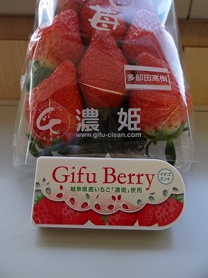 ぎふ農業協同組合