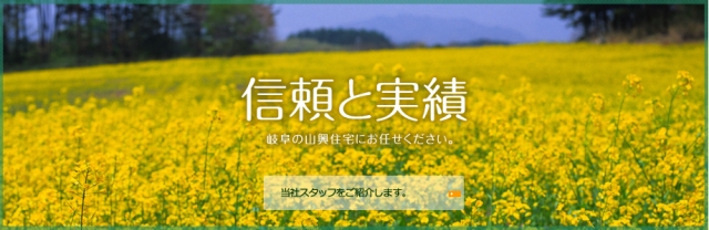 山興住宅株式会社