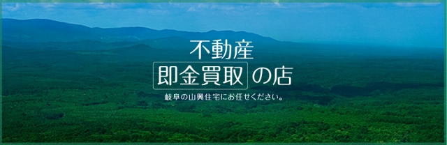 山興住宅株式会社